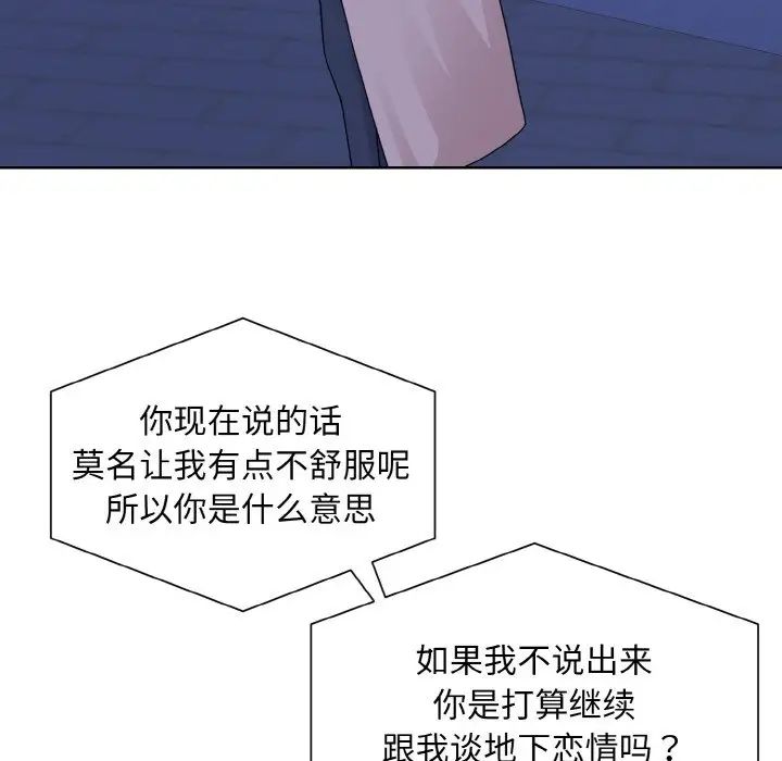 眷恋第17话