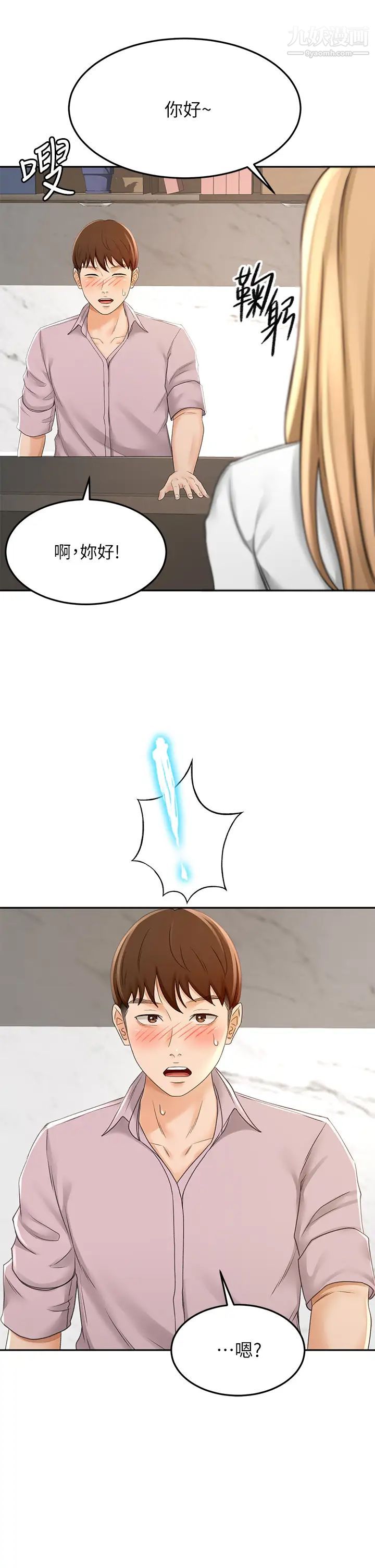 剑道学姊第23话-鲜明生动的春梦