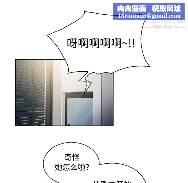 被女神環繞的男人第9話