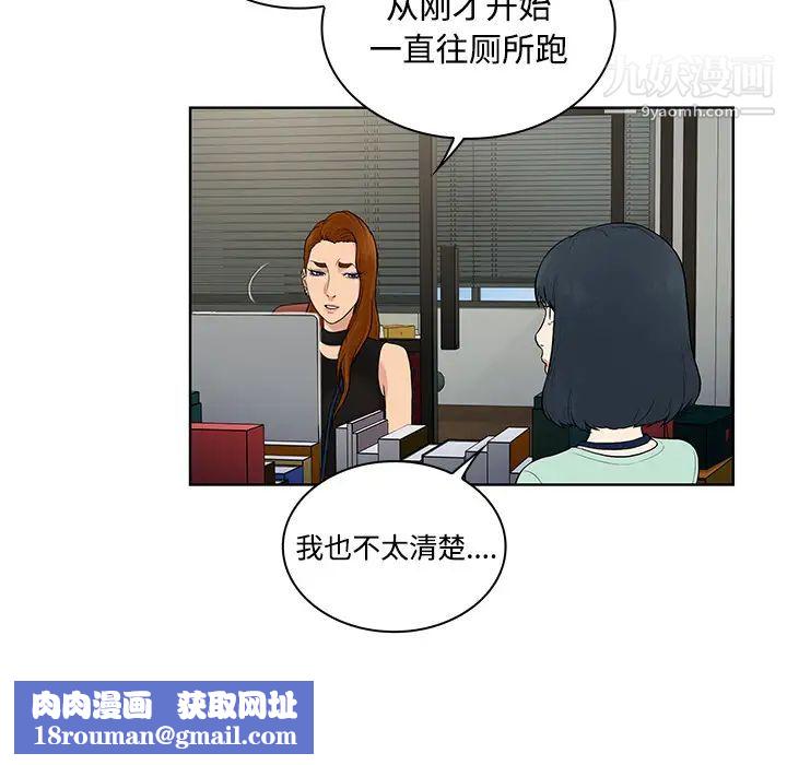 被女神环绕的男人第9话