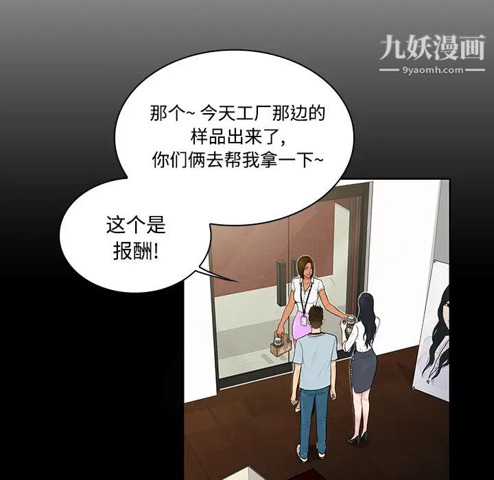 被女神環繞的男人第9話