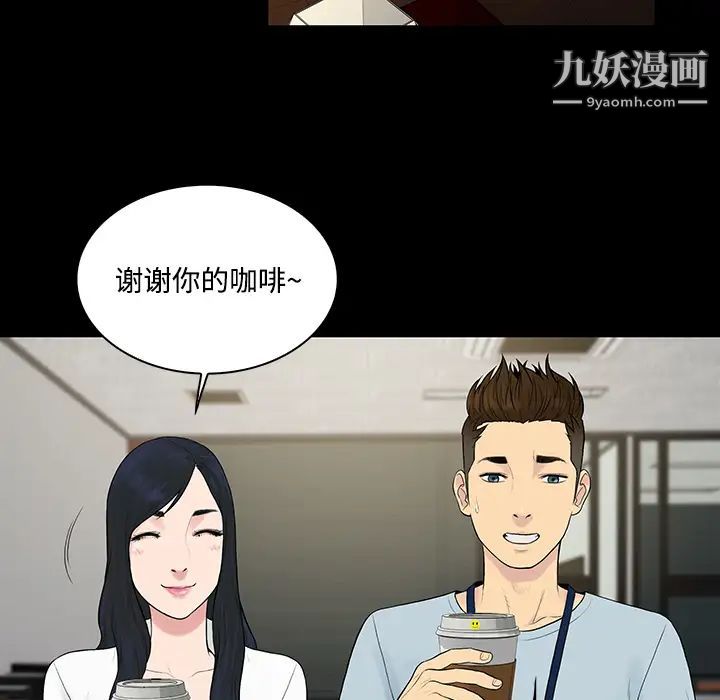 被女神环绕的男人第9话