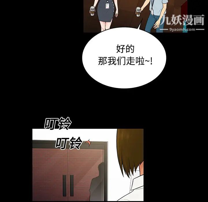 被女神环绕的男人第9话