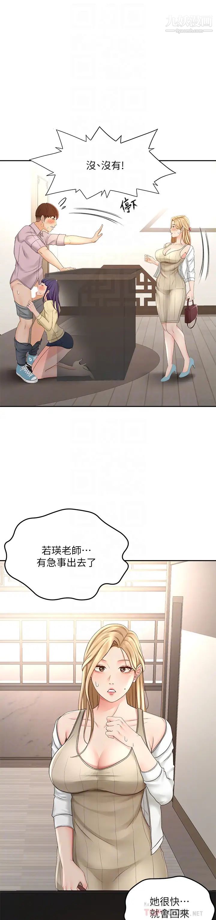 劍道學姊第24話-在初戀面前被口交