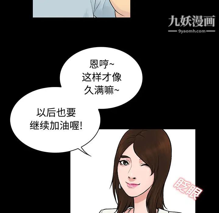 被女神环绕的男人第9话