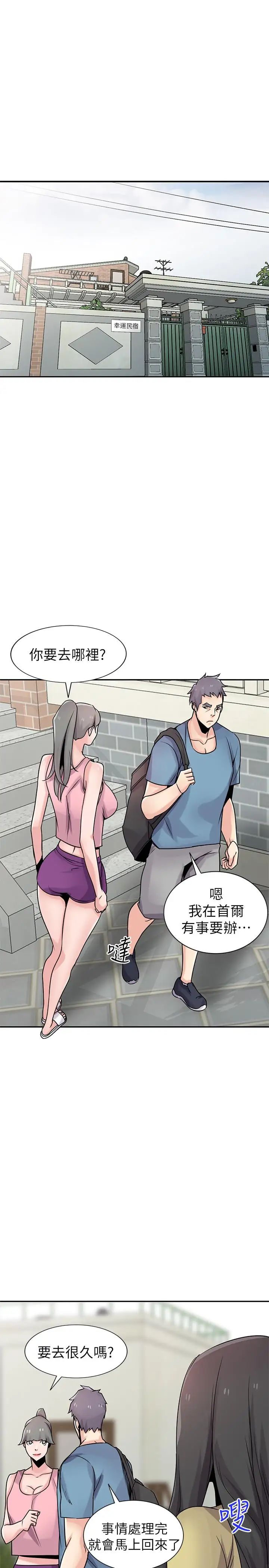 驯服小姨子第78话-阿姨的妖体警报