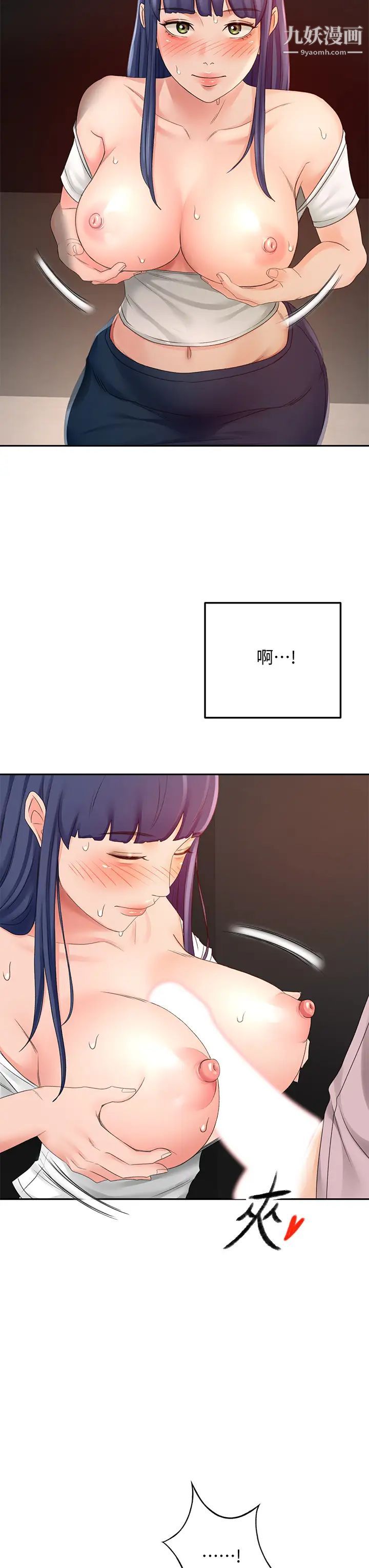 剑道学姊第24话-在初恋面前被口交