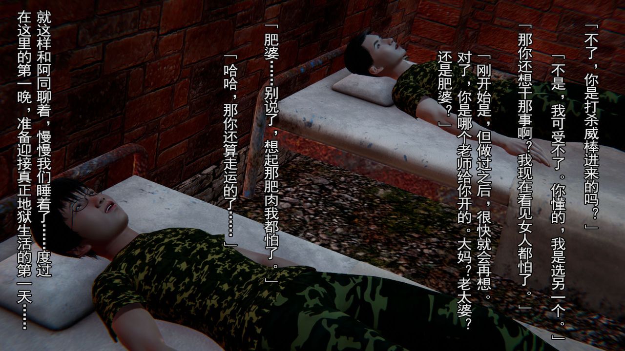 [3D]竹石书院第02话-书院生活