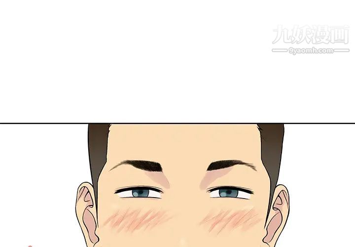 被女神环绕的男人第10话