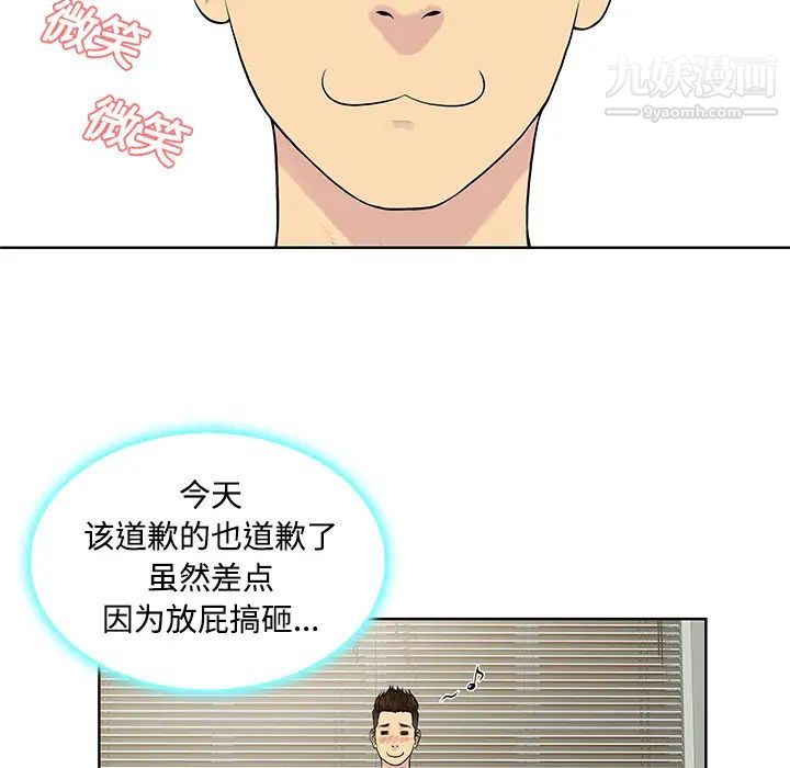 被女神环绕的男人第10话