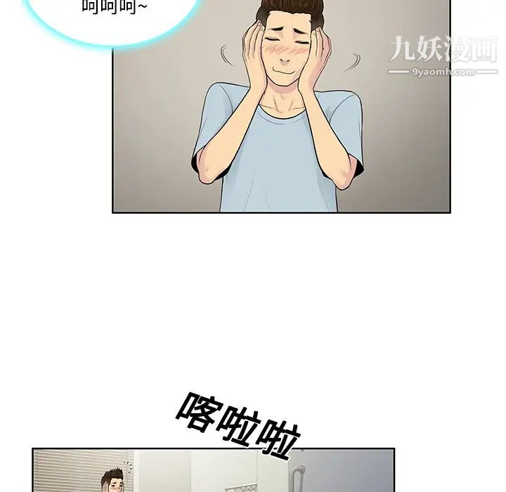 被女神环绕的男人第10话