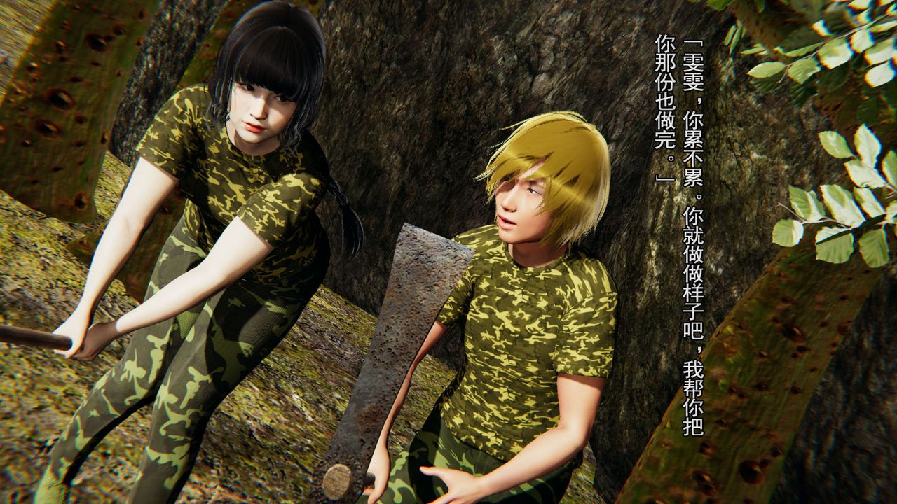 [3D]竹石书院第02话-书院生活