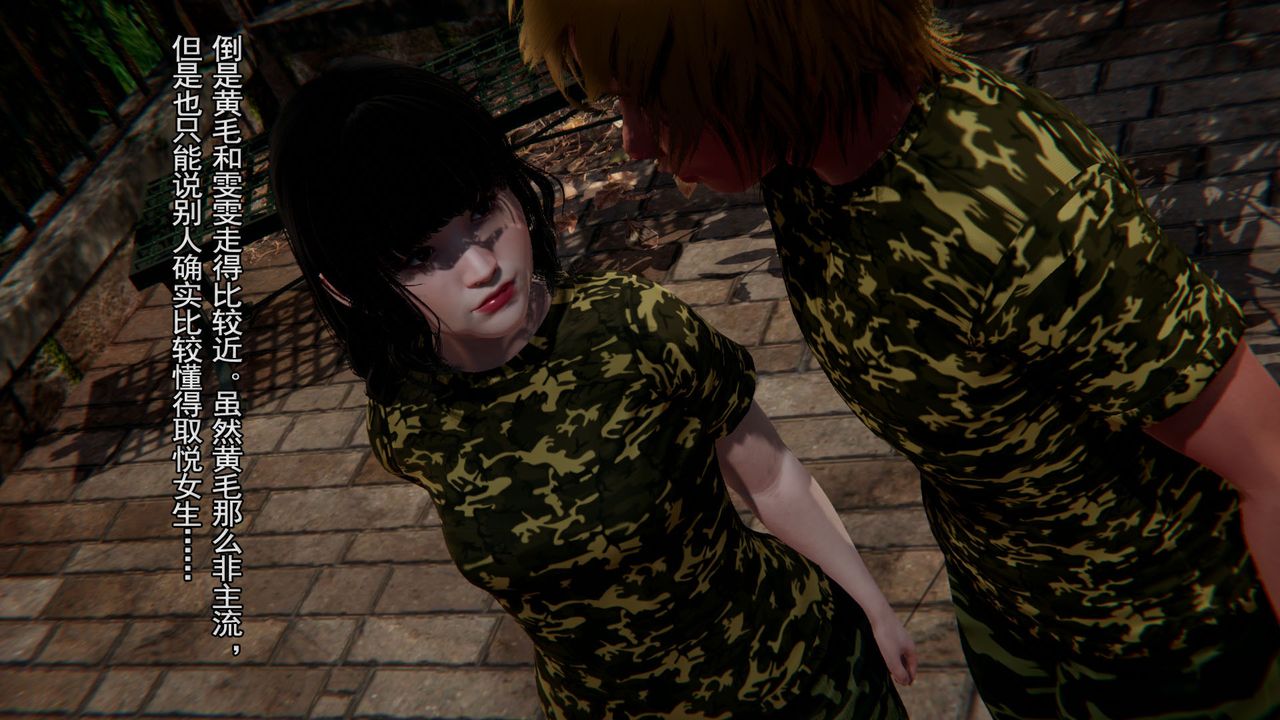 [3D]竹石書院第02話-書院生活