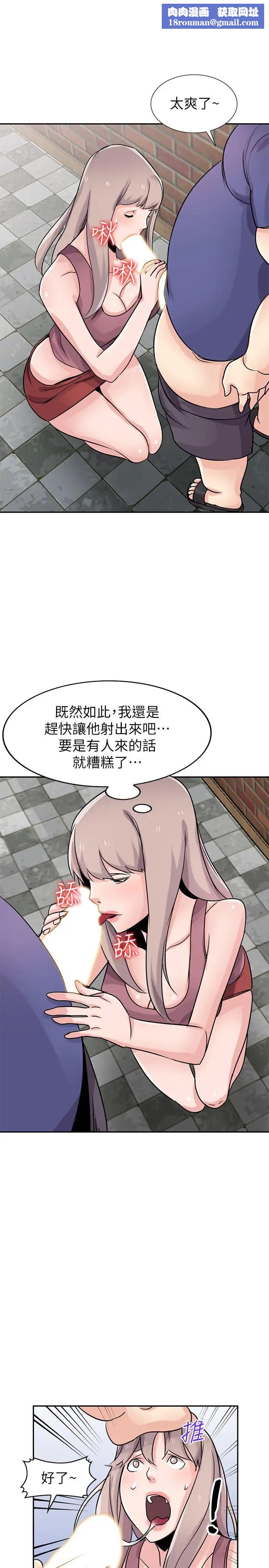 驯服小姨子第79话-瞒着朋友做色色的事