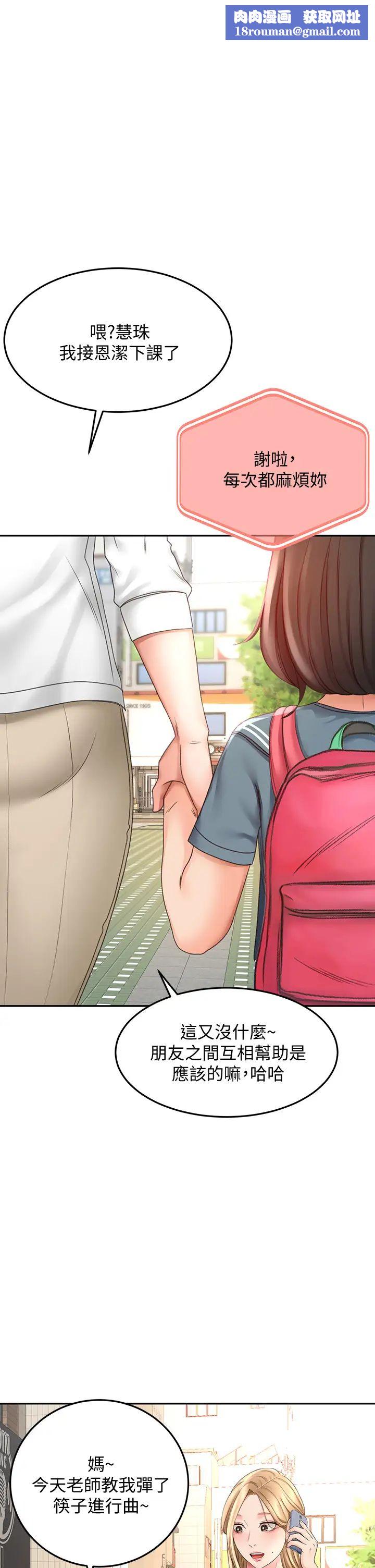 劍道學姊第25話-連女人都自嘆不如的好身材