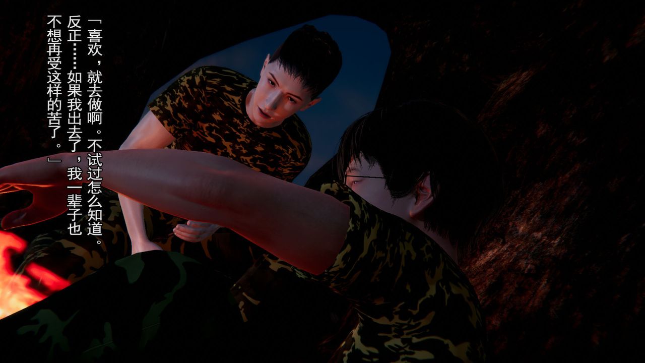 [3D]竹石书院第02话-书院生活