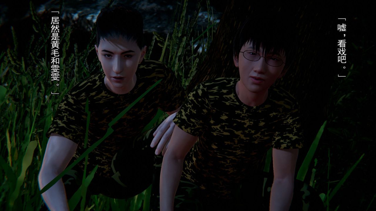 [3D]竹石書院第02話-書院生活