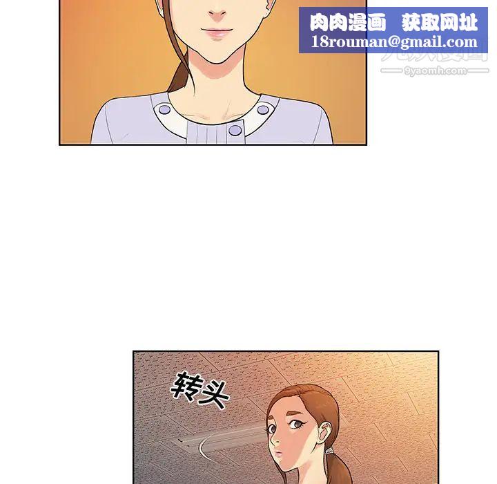 被女神環繞的男人第10話