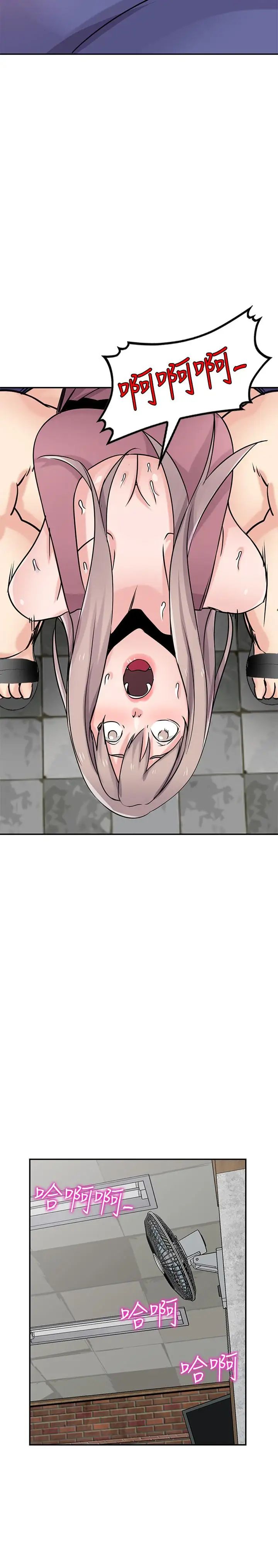 馴服小姨子第79話-瞞著朋友做色色的事