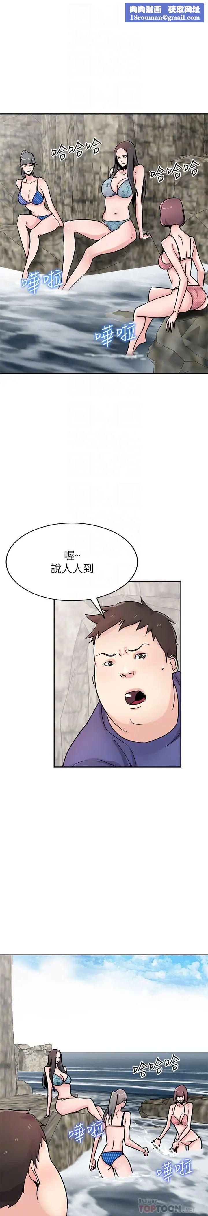 驯服小姨子第79话-瞒着朋友做色色的事