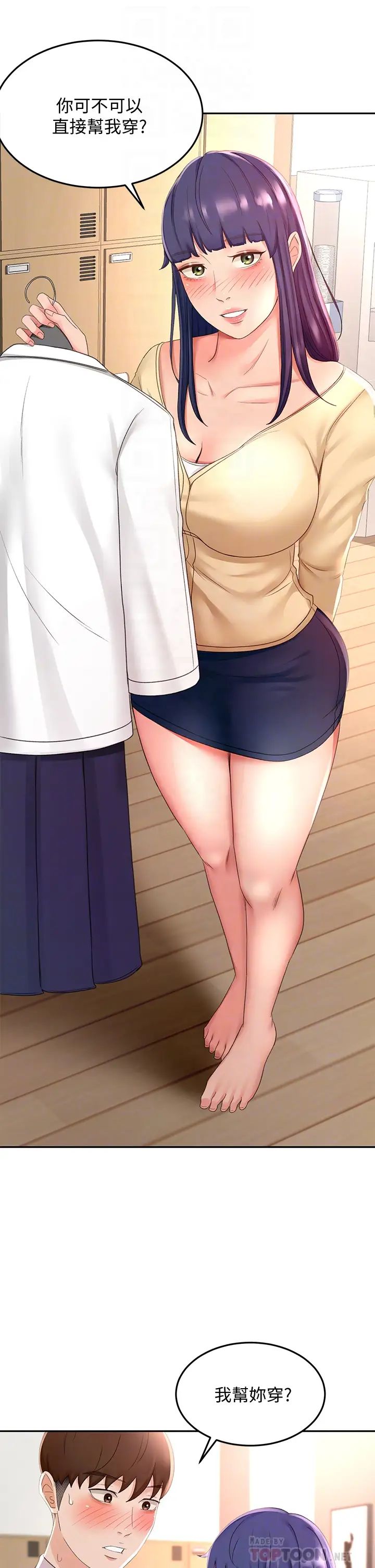 剑道学姊第25话-连女人都自嘆不如的好身材