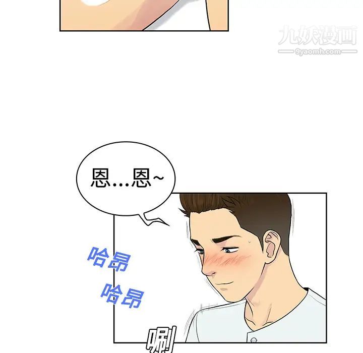 被女神环绕的男人第10话