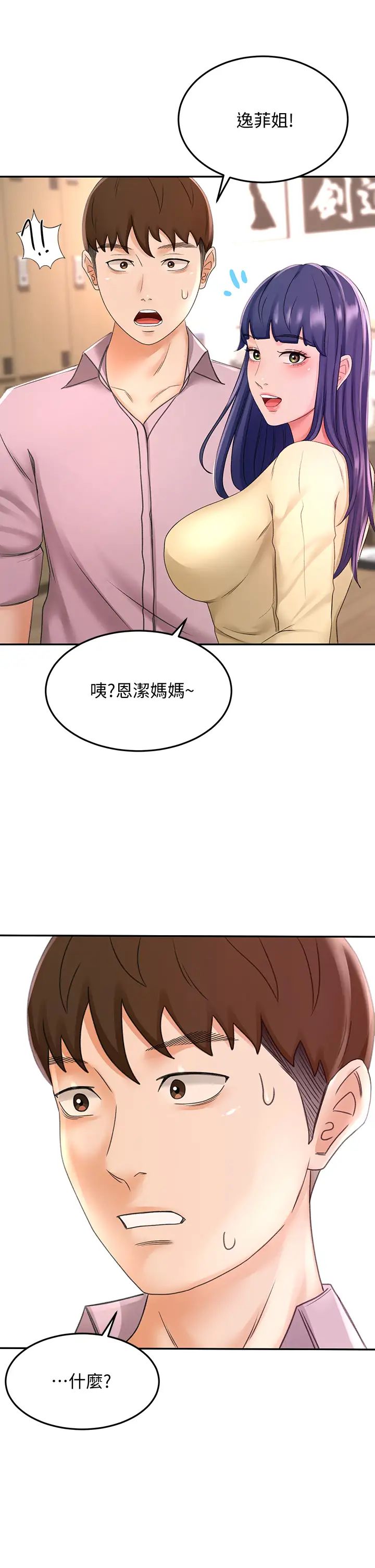 剑道学姊第25话-连女人都自嘆不如的好身材