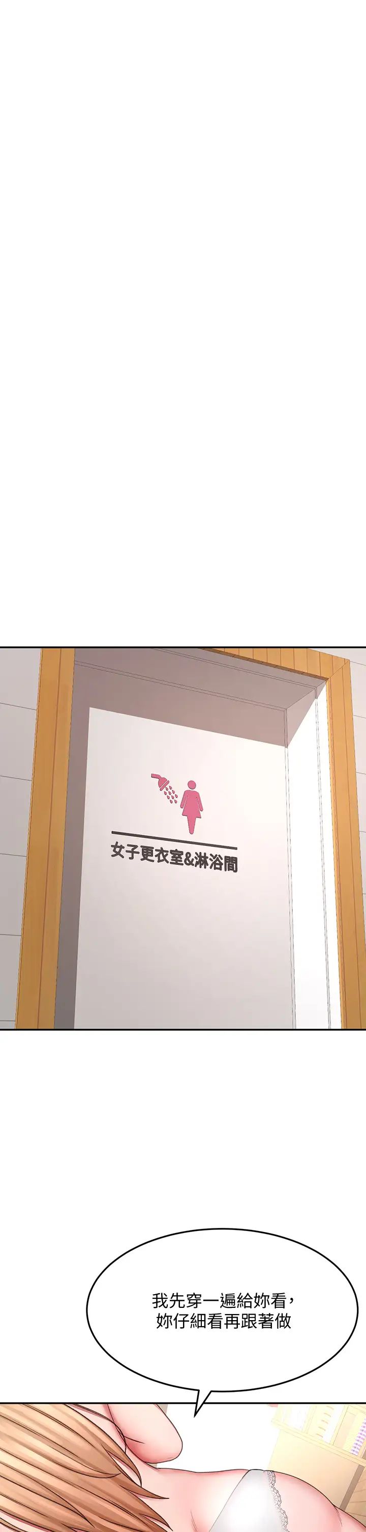 剑道学姊第25话-连女人都自嘆不如的好身材