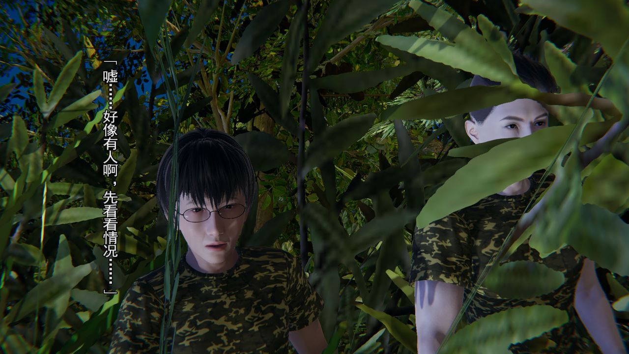 [3D]竹石書院第03話-班長的秘密