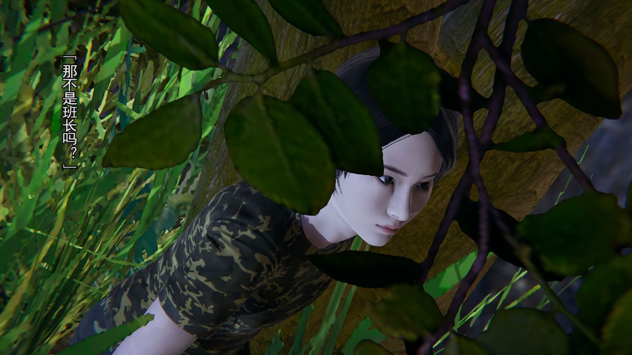 [3D]竹石书院第03话-班长的秘密