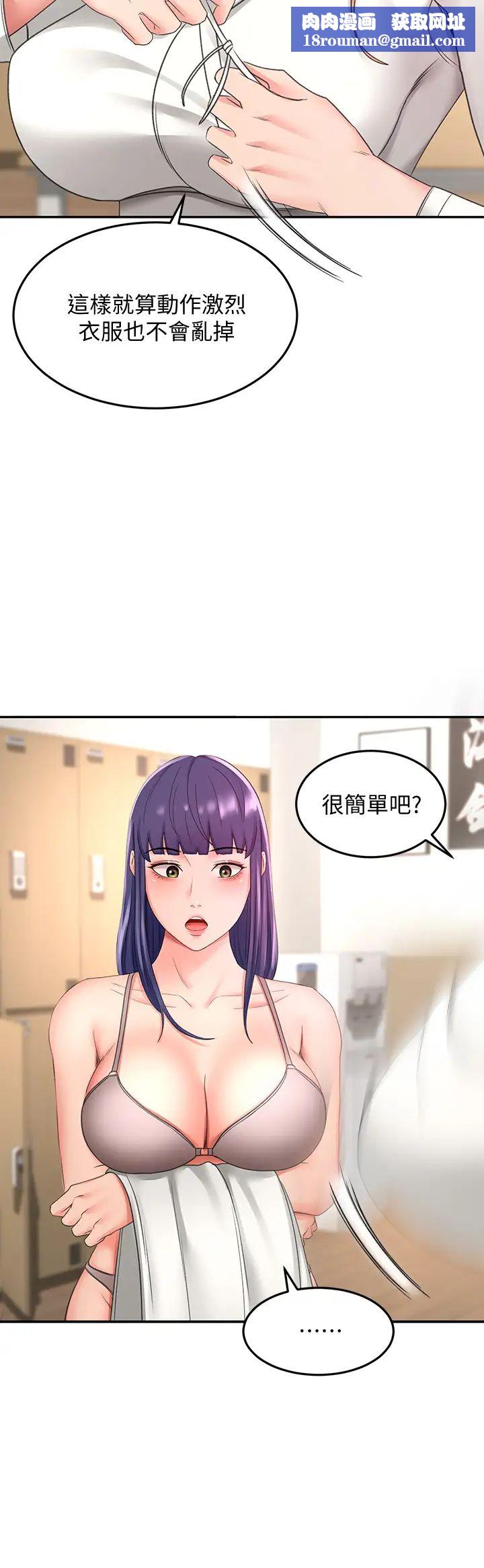 劍道學姊第25話-連女人都自嘆不如的好身材