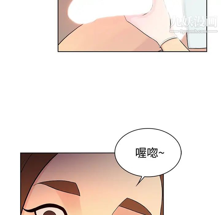 被女神环绕的男人第10话