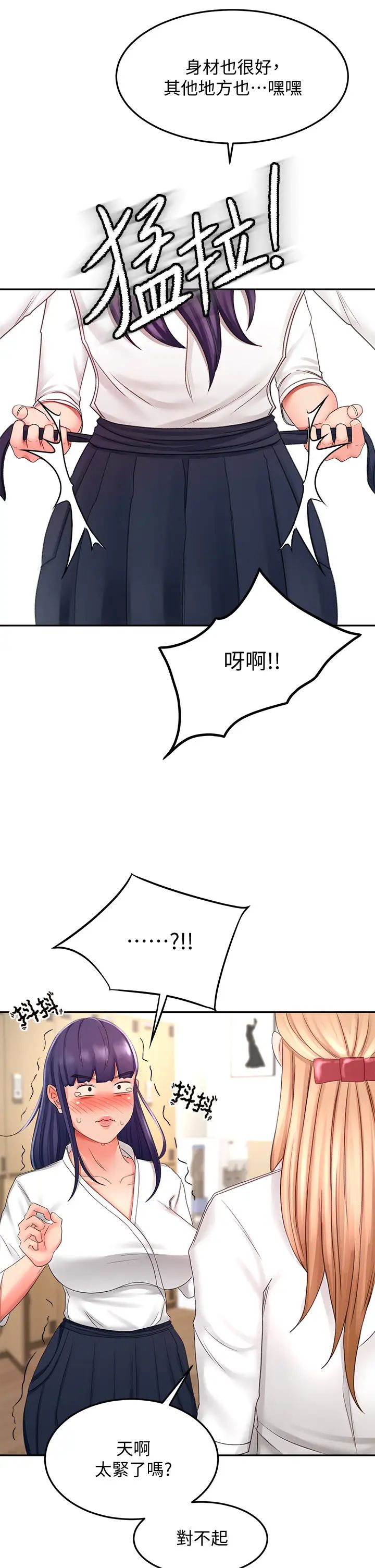 剑道学姊第25话-连女人都自嘆不如的好身材