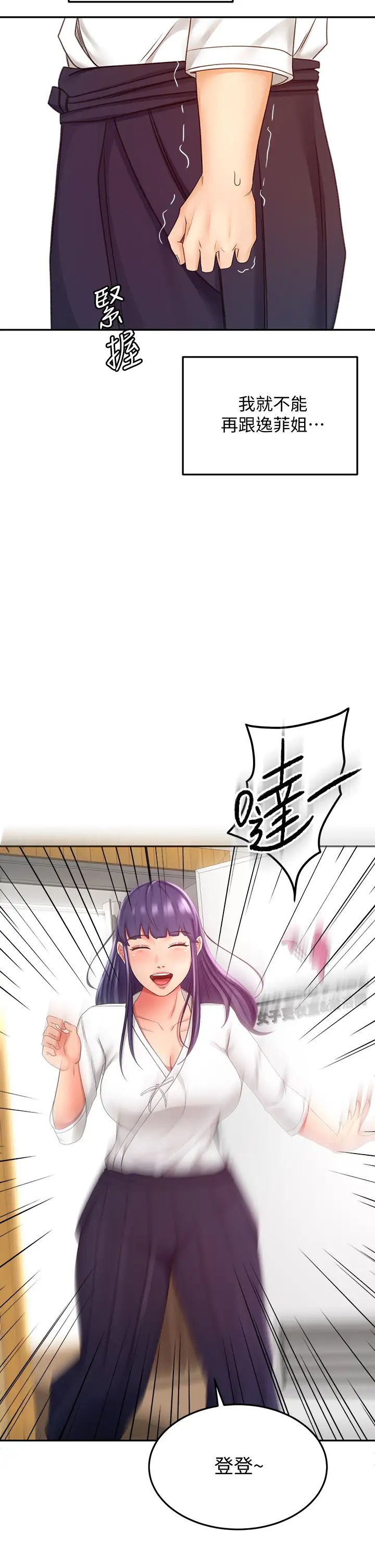 剑道学姊第25话-连女人都自嘆不如的好身材