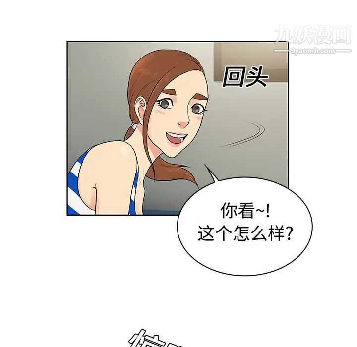 被女神环绕的男人第11话