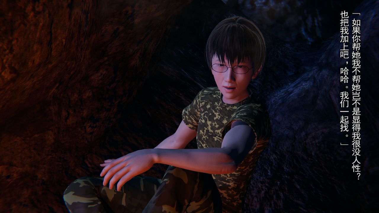 [3D]竹石书院第03话-班长的秘密