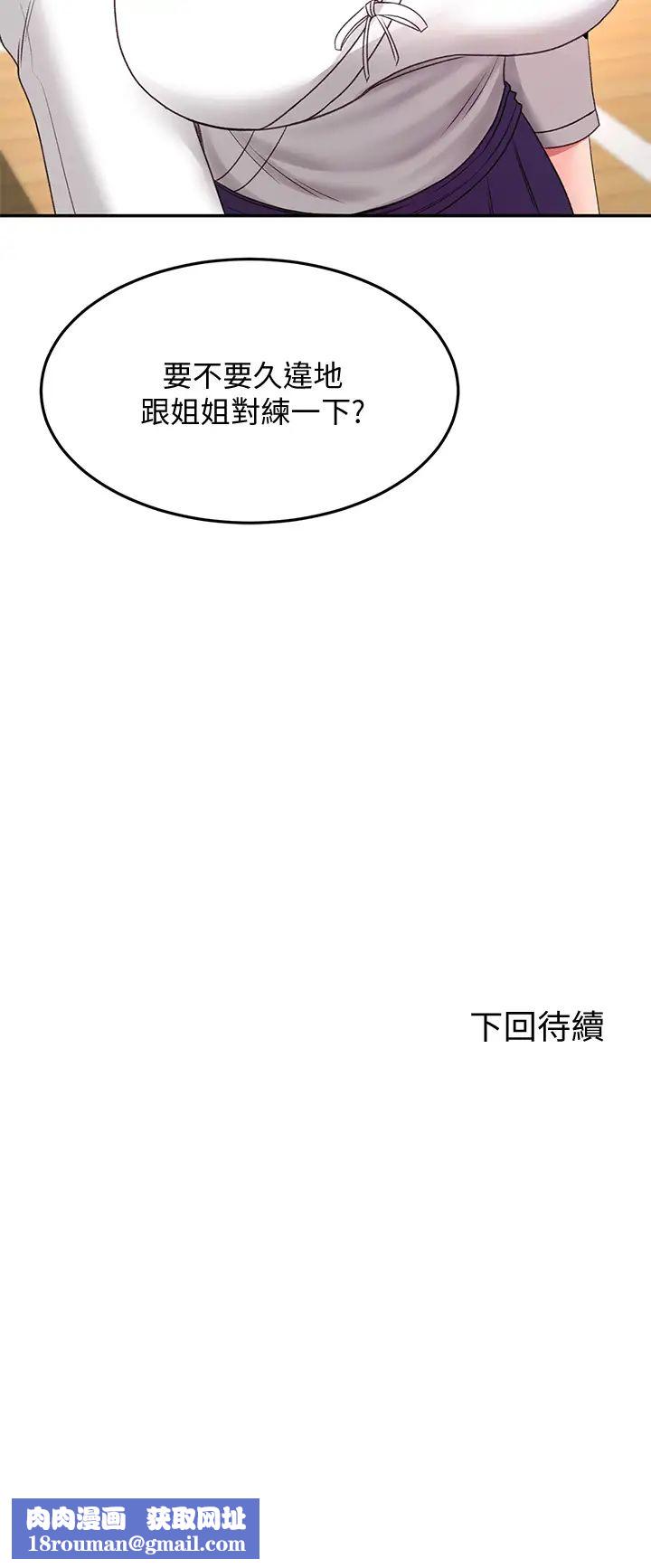 剑道学姊第25话-连女人都自嘆不如的好身材