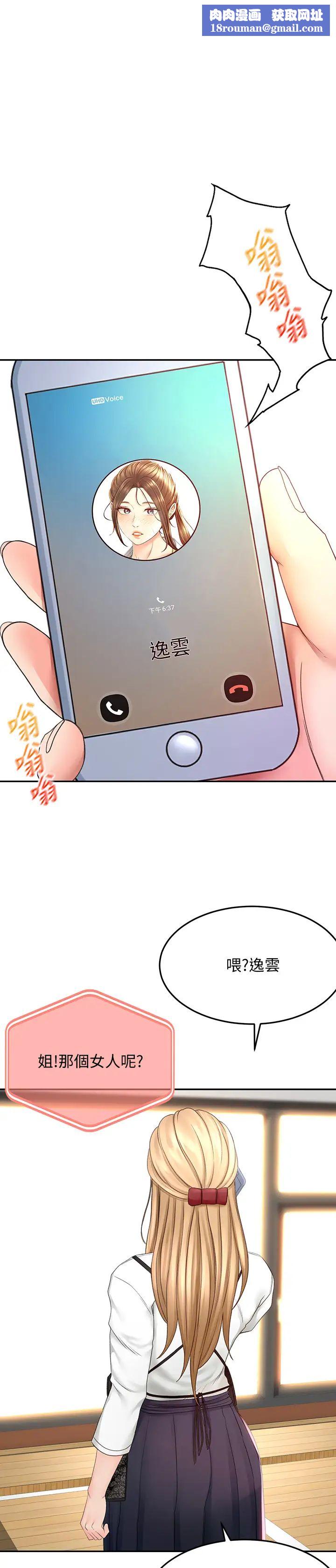 剑道学姊第26话-强烈又淫秽的教学