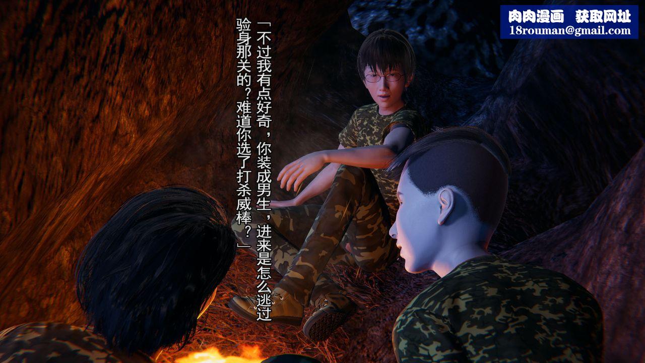 [3D]竹石书院第03话-班长的秘密