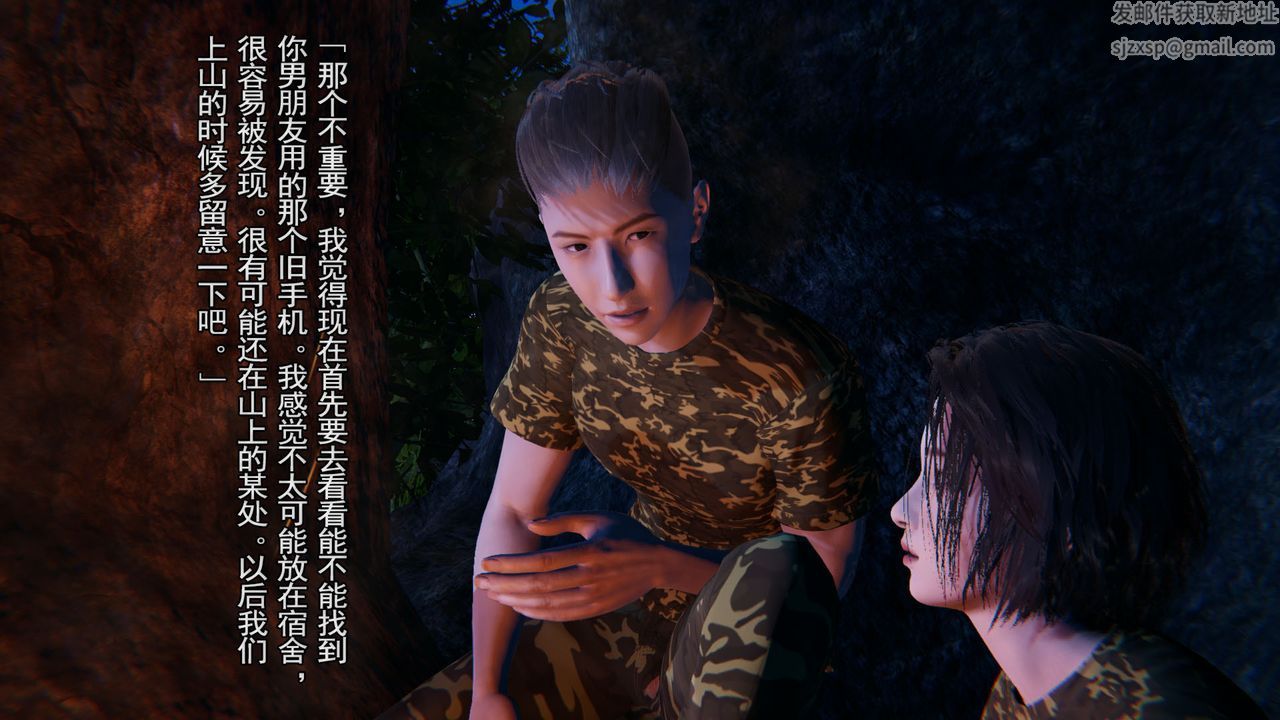 [3D]竹石書院第03話-班長的秘密