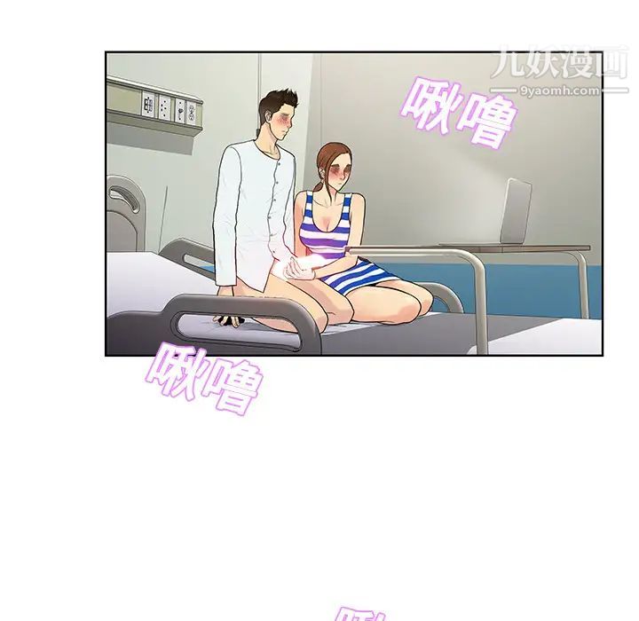 被女神环绕的男人第11话