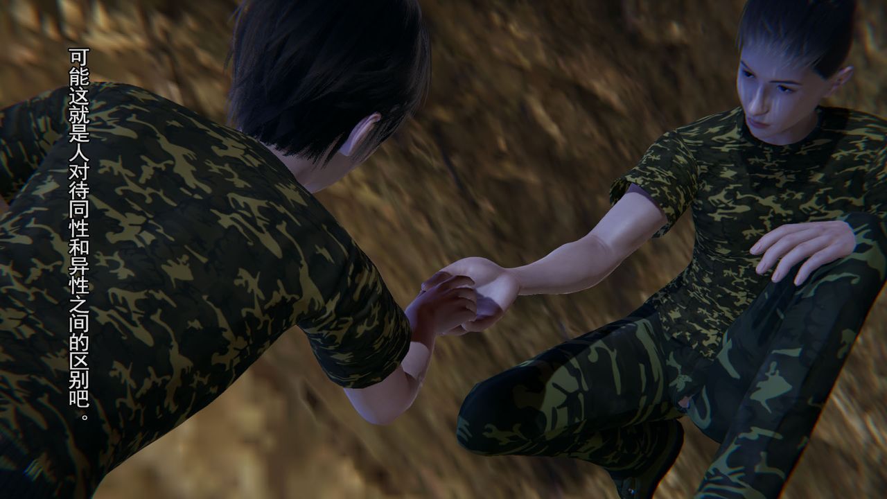 [3D]竹石书院第03话-班长的秘密