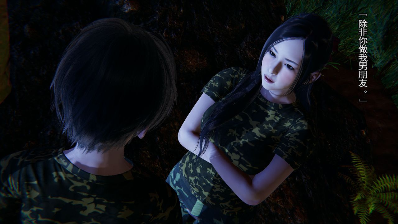 [3D]竹石书院第03话-班长的秘密