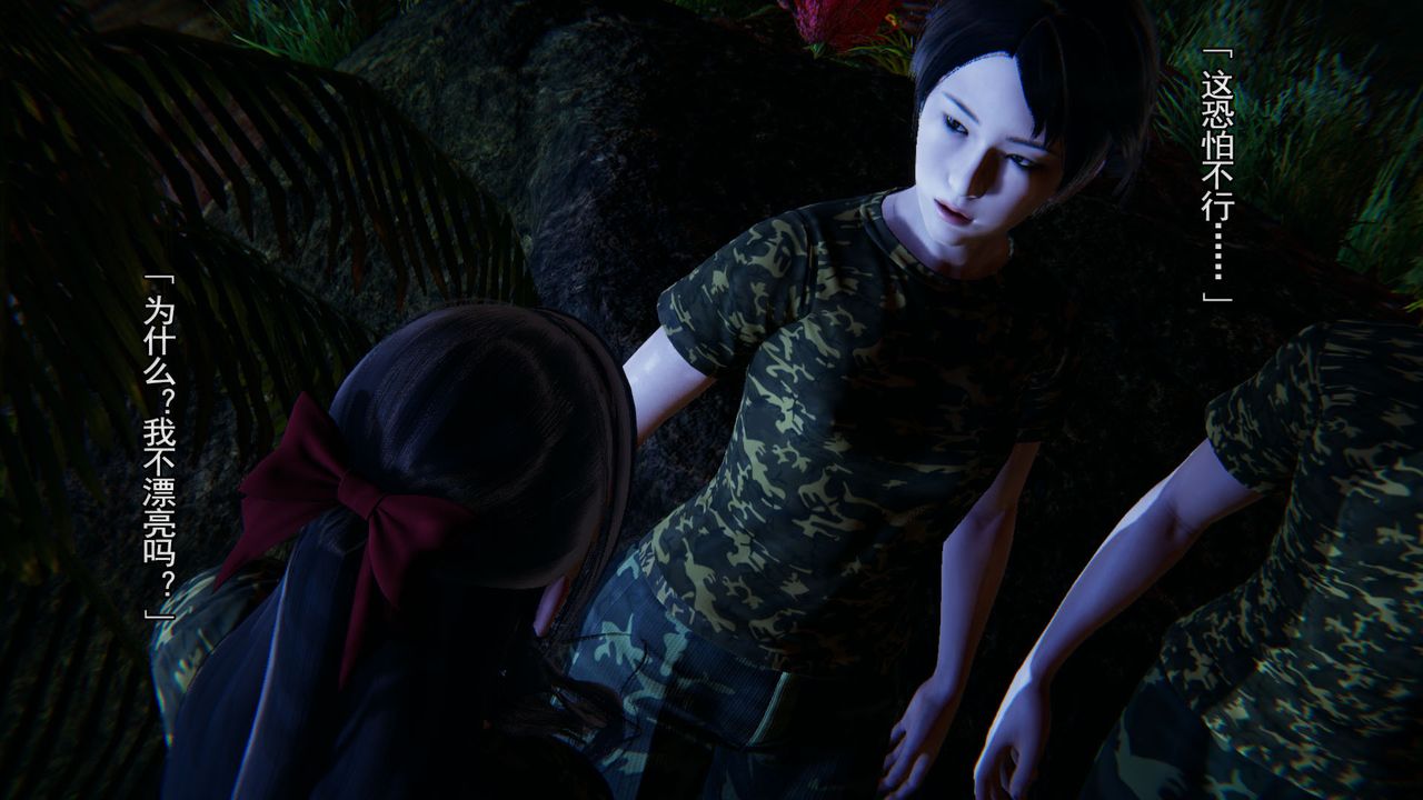 [3D]竹石書院第03話-班長的秘密