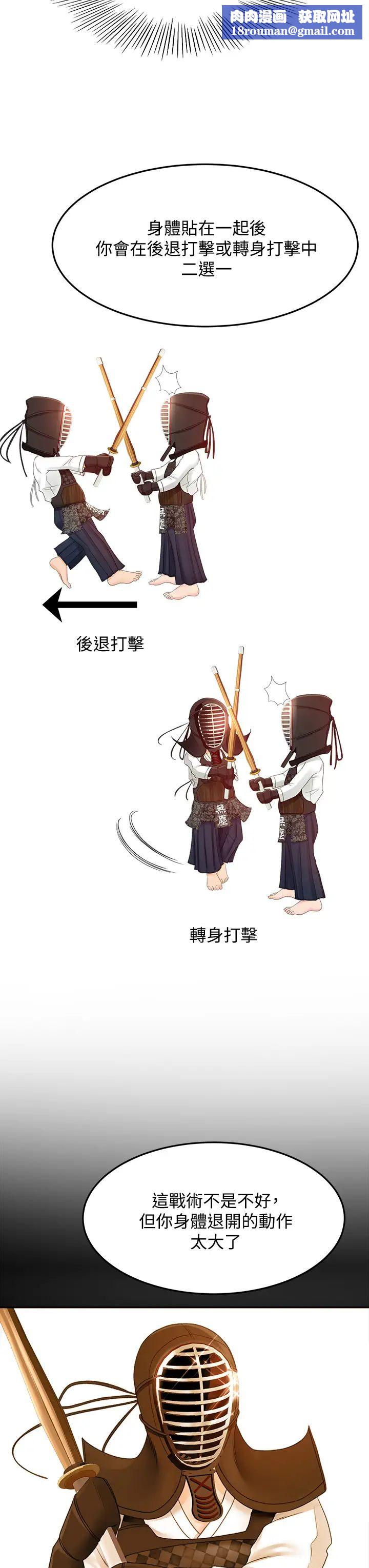 剑道学姊第26话-强烈又淫秽的教学