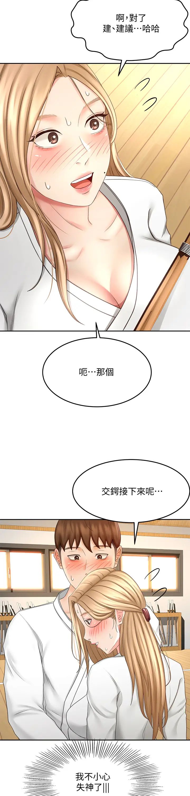 剑道学姊第26话-强烈又淫秽的教学