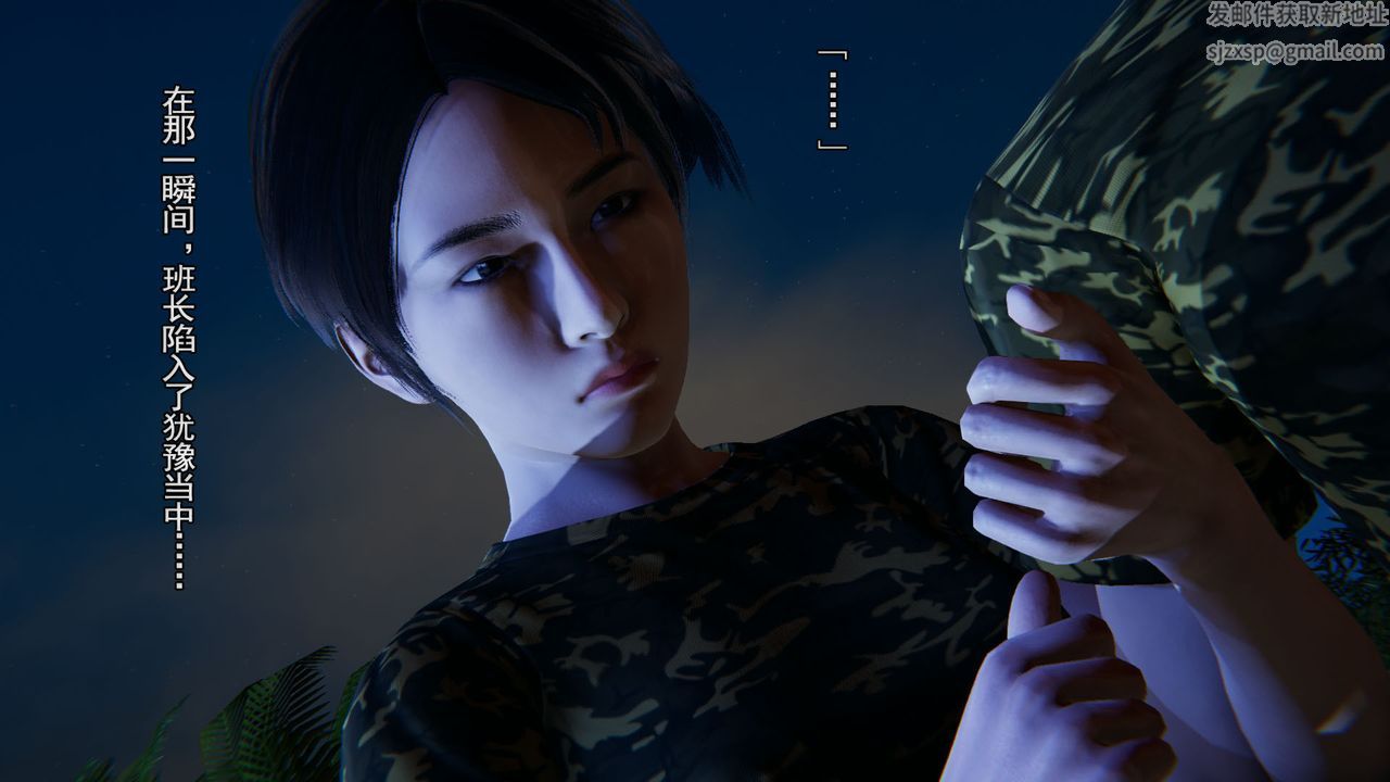 [3D]竹石书院第03话-班长的秘密