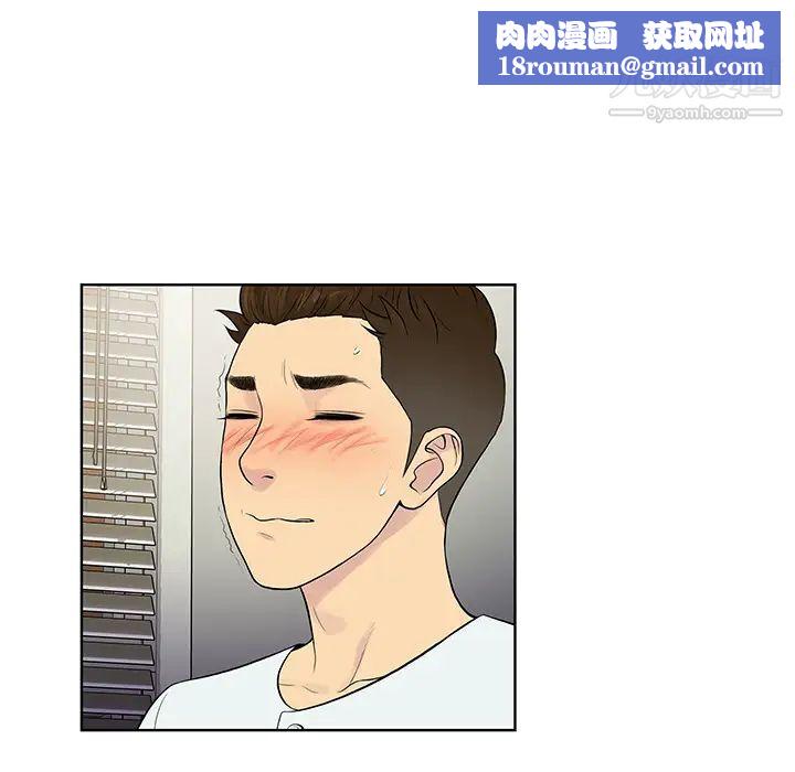 被女神环绕的男人第11话