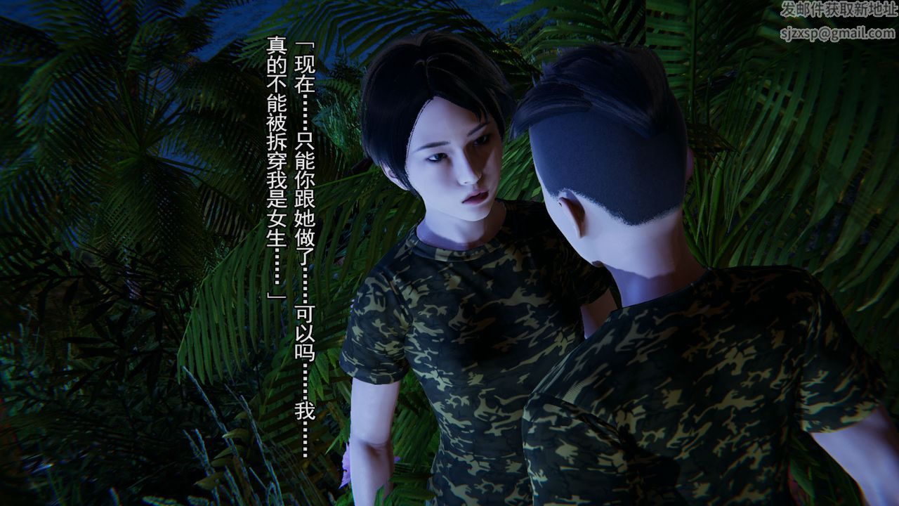 [3D]竹石书院第03话-班长的秘密