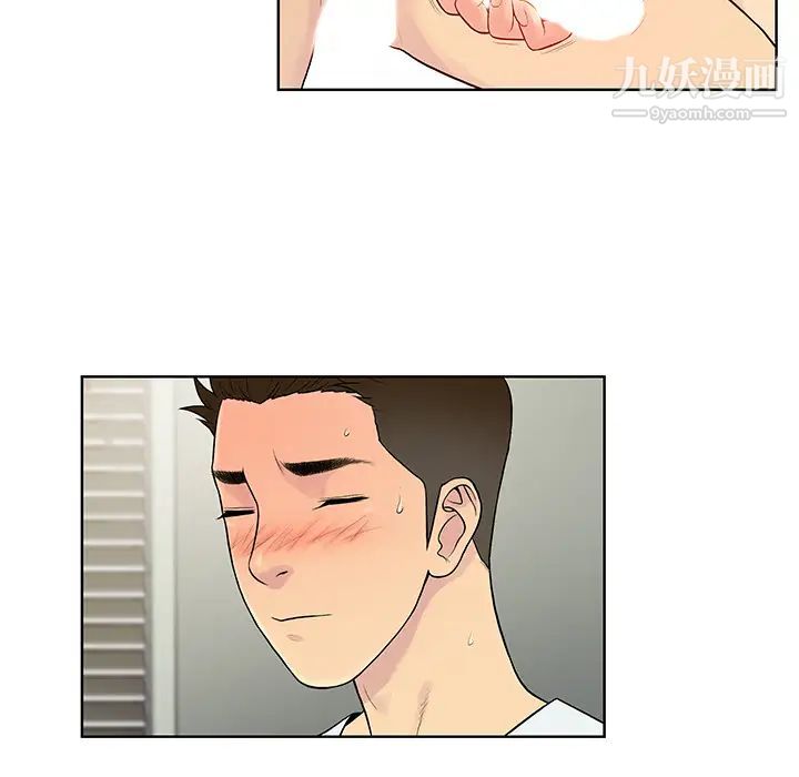 被女神环绕的男人第11话